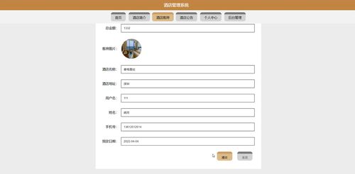 精品SpringBoot酒店管理系統(tǒng) 賦能酒店住宿與民宿管理新時代